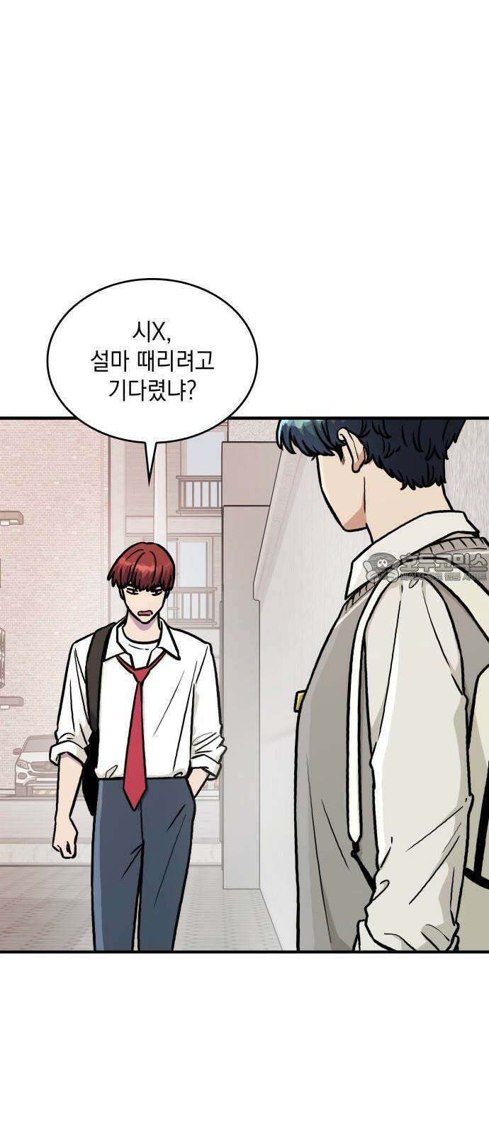 뜨거운 홍차 특별 외전 3화 6