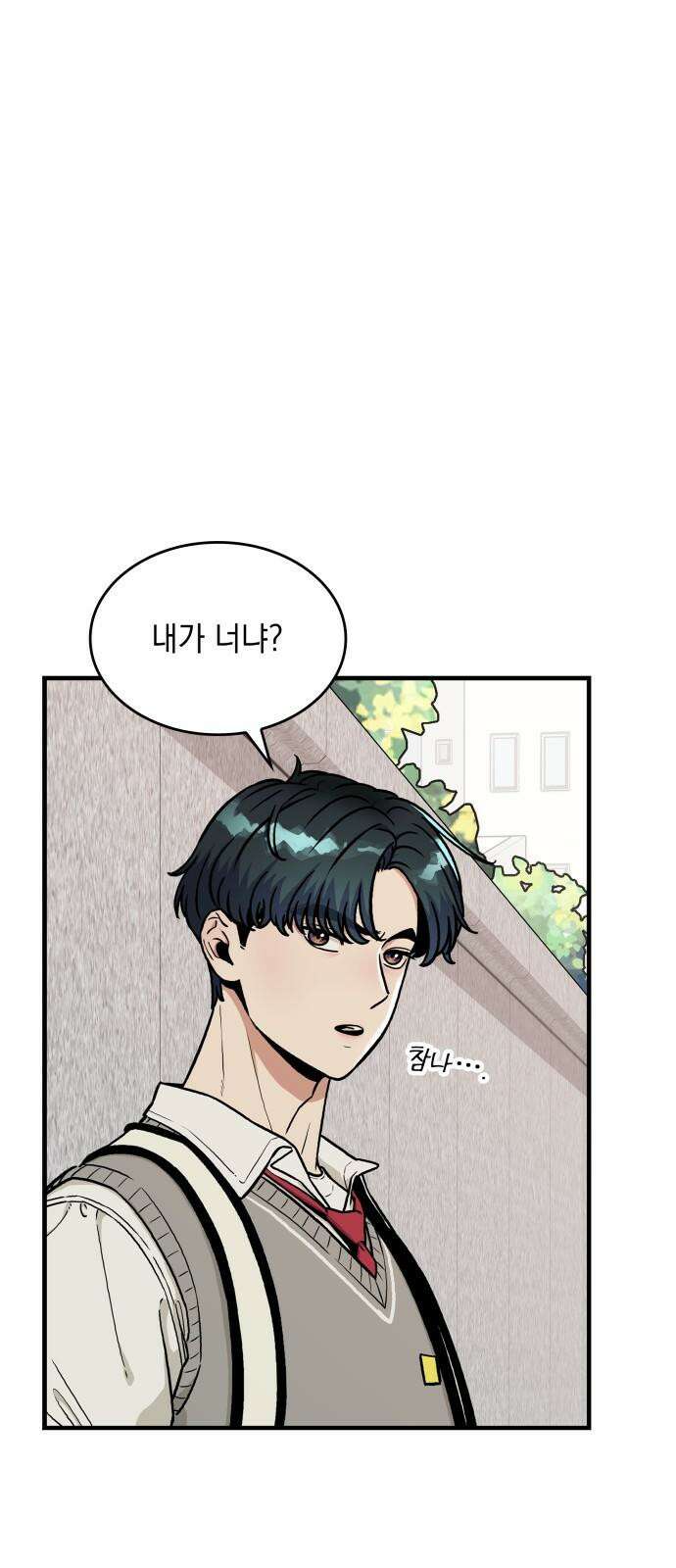 뜨거운 홍차 특별 외전 3화 7