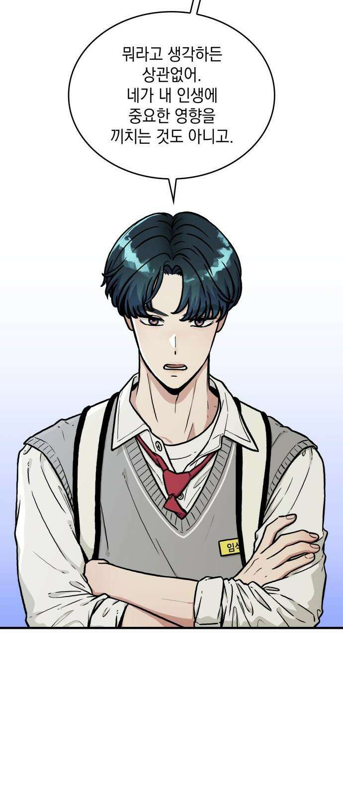 뜨거운 홍차 특별 외전 3화 11