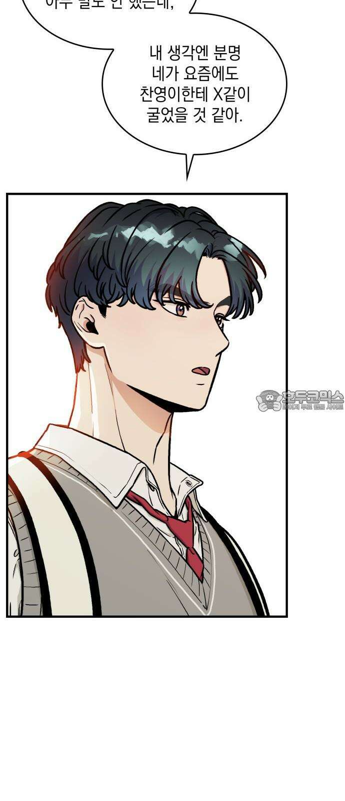 뜨거운 홍차 특별 외전 3화 15
