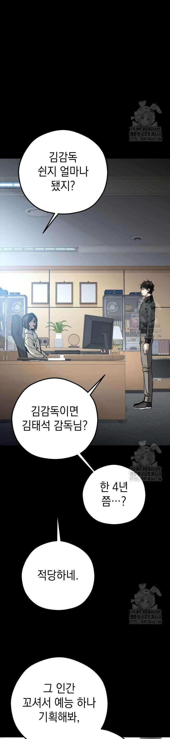 어쩌다보니 천생연분 106화 5