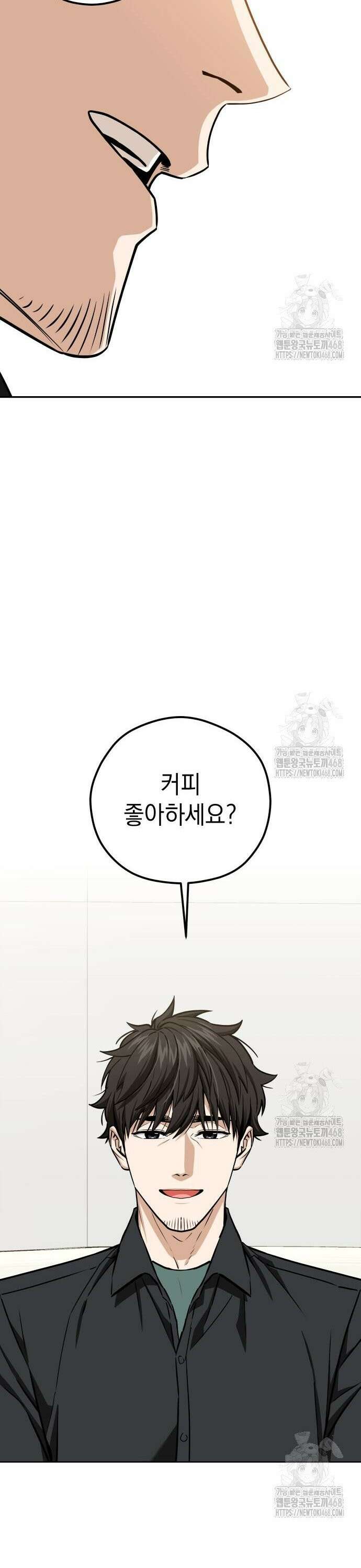 어쩌다보니 천생연분 106화 13