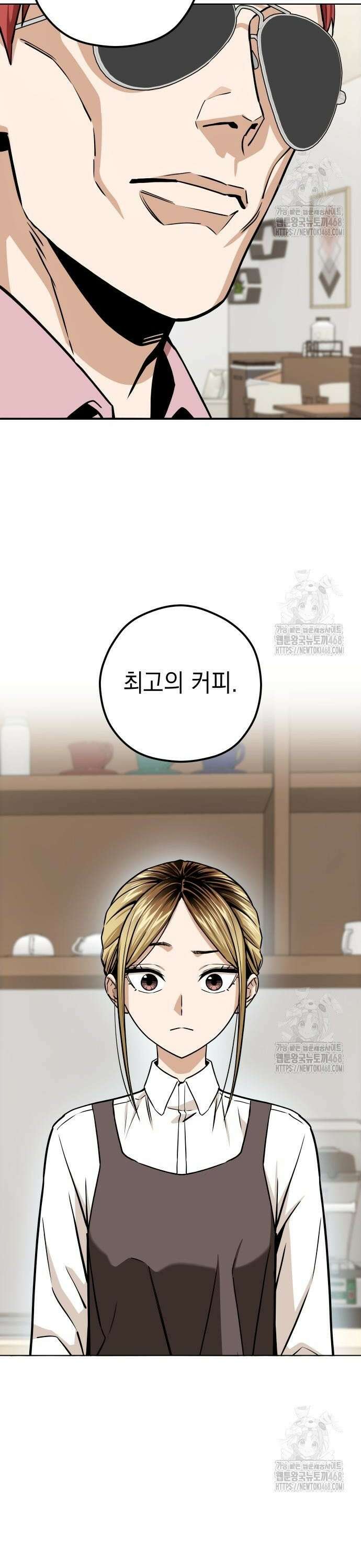 어쩌다보니 천생연분 106화 17