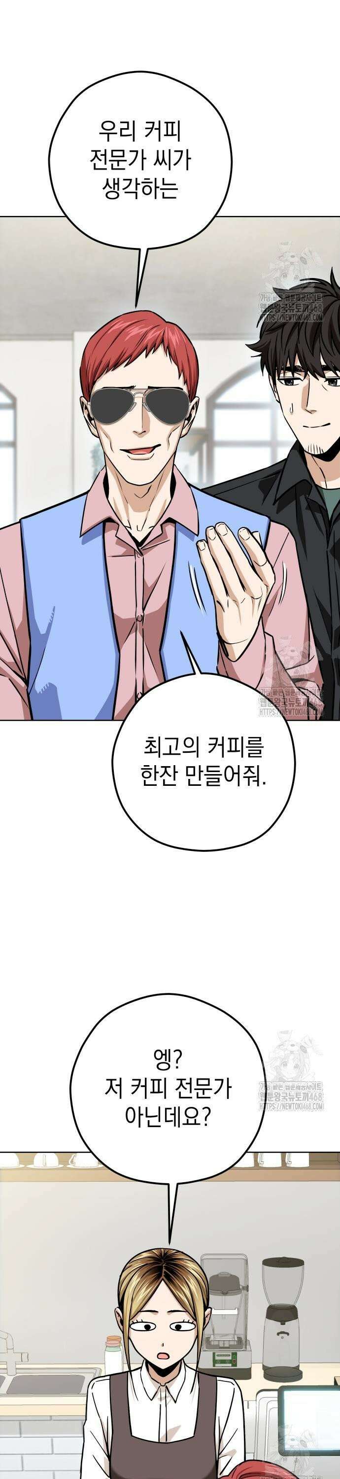 어쩌다보니 천생연분 106화 18
