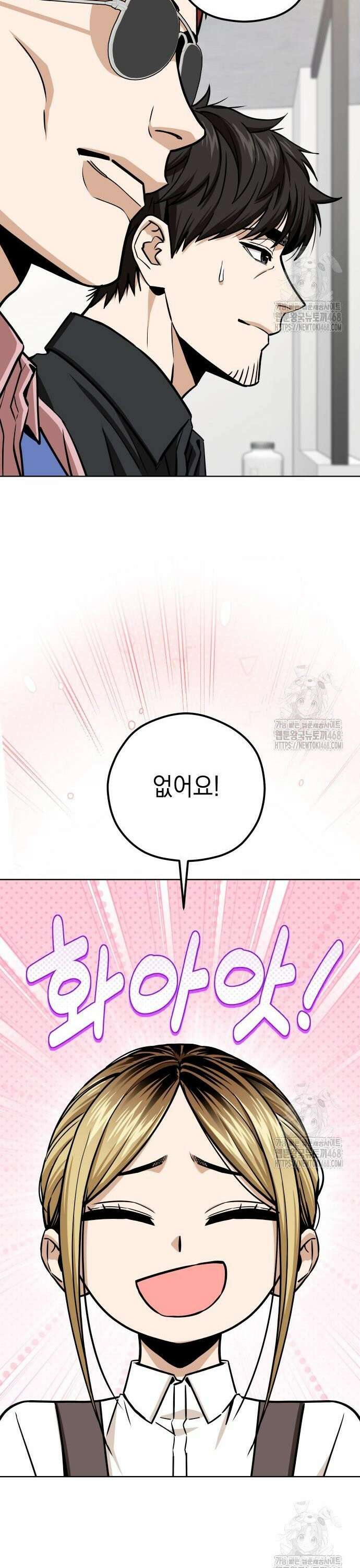 어쩌다보니 천생연분 106화 20