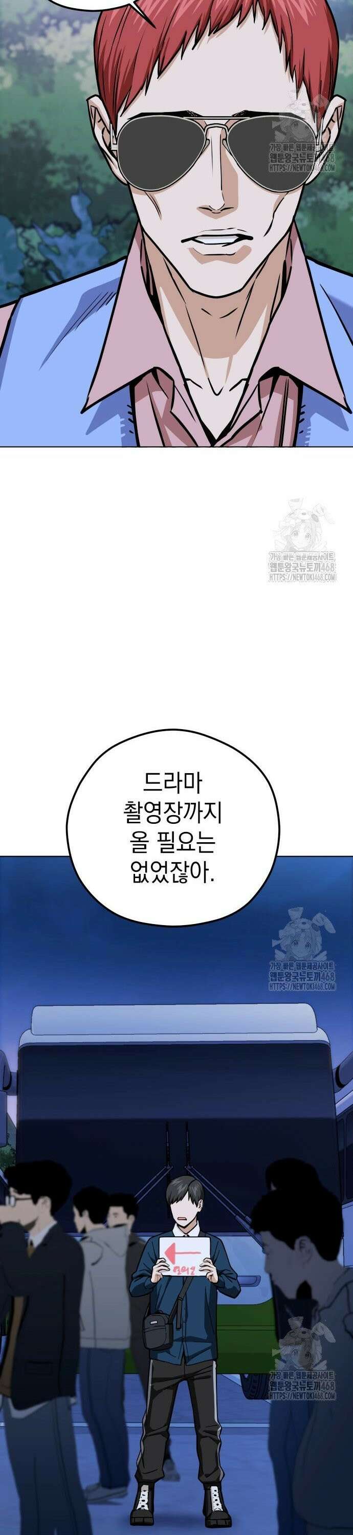 어쩌다보니 천생연분 106화 26
