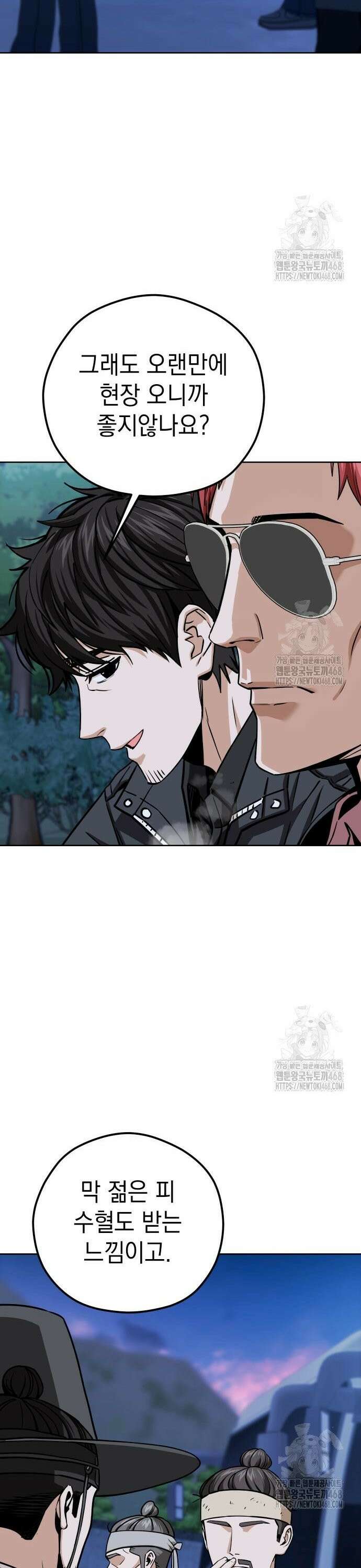 어쩌다보니 천생연분 106화 27