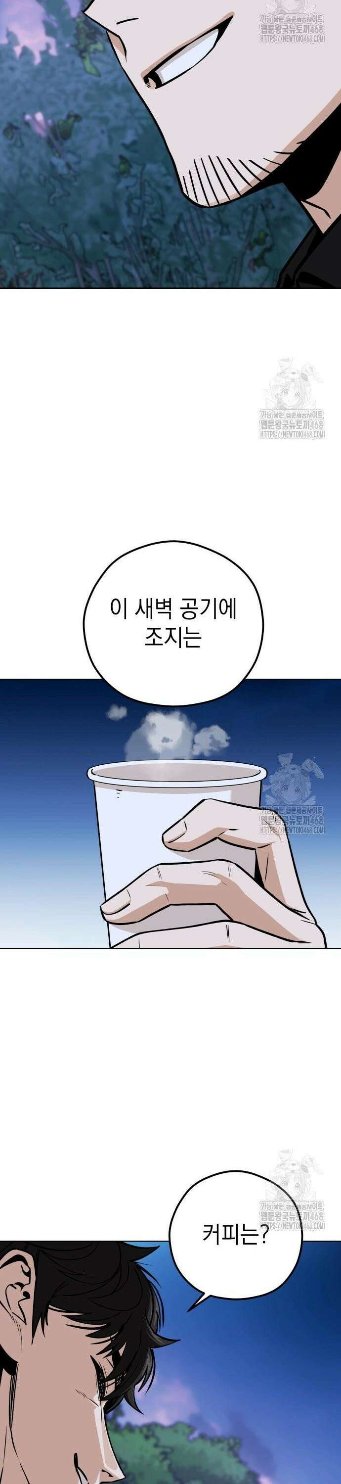 어쩌다보니 천생연분 106화 29