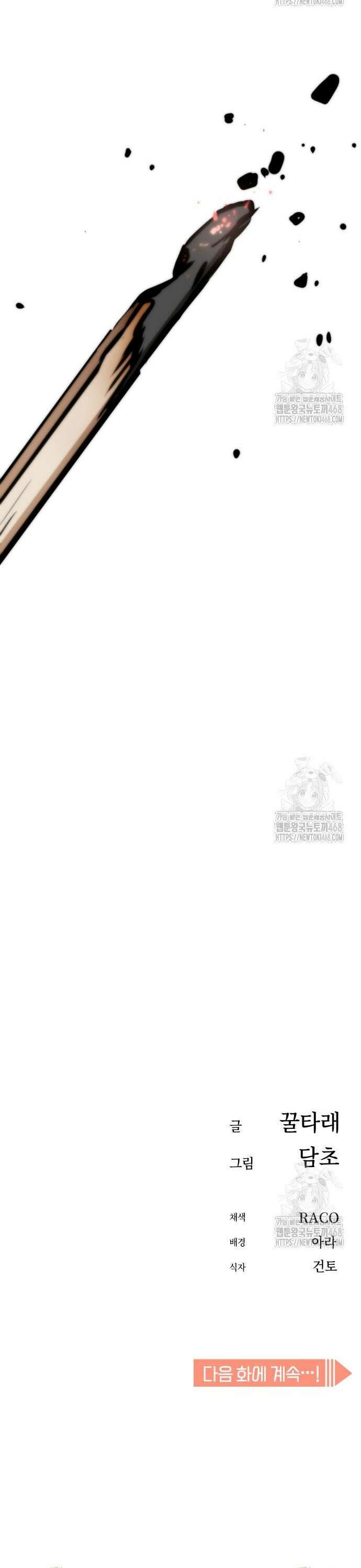 어쩌다보니 천생연분 106화 45