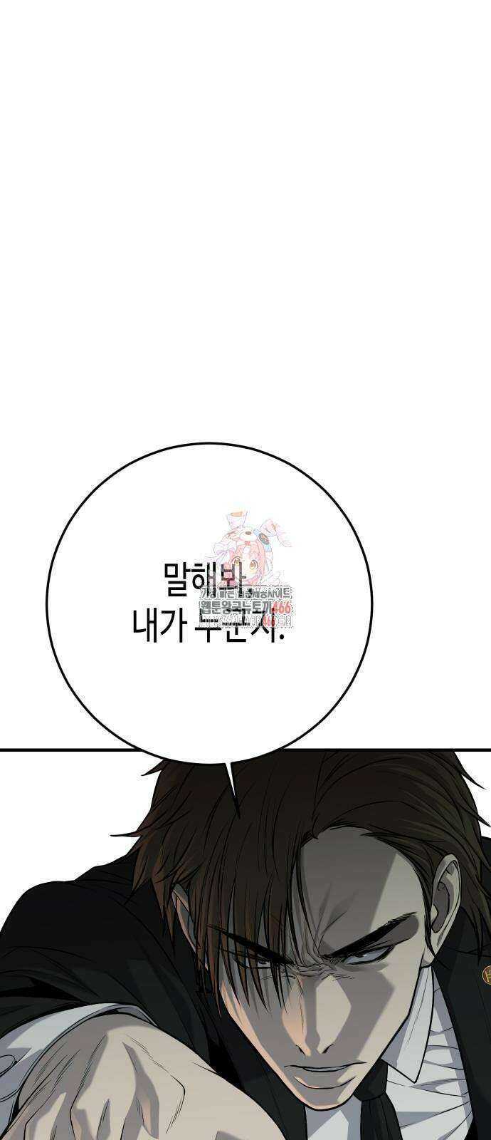 불효자 37화 1