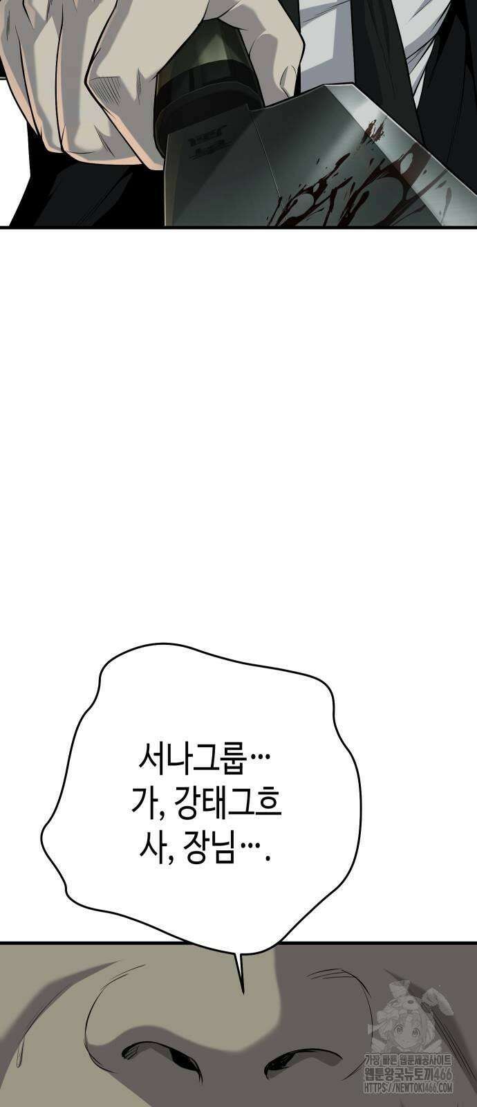 불효자 37화 2