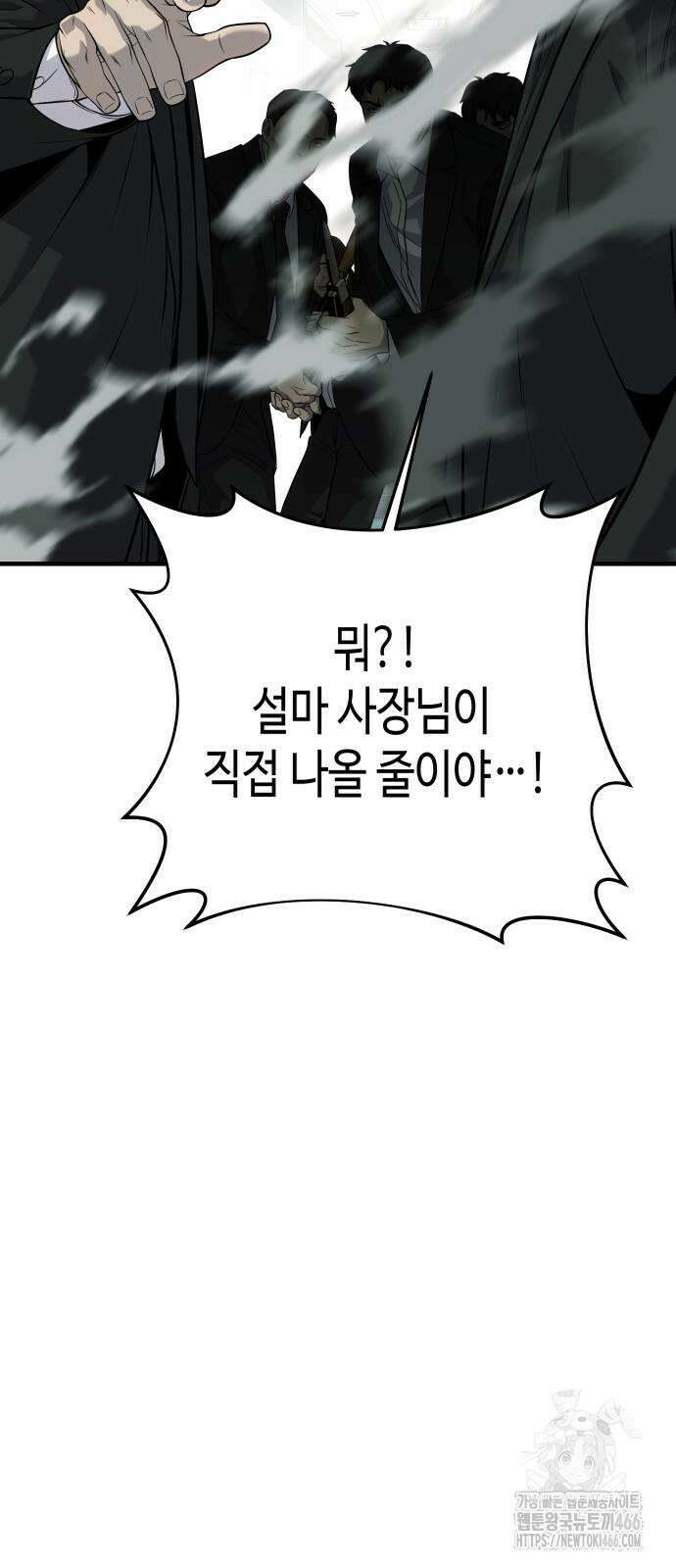불효자 37화 8