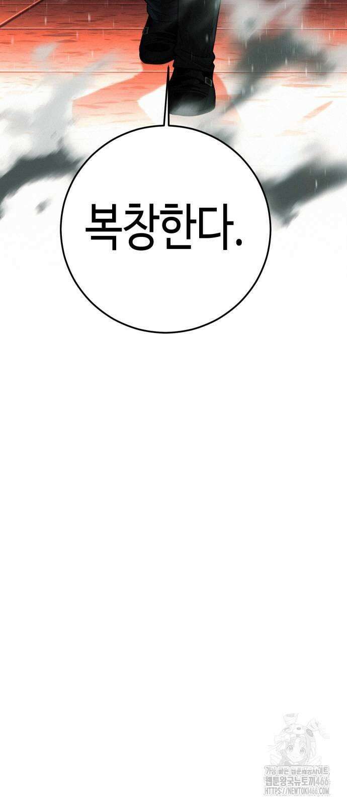 불효자 37화 11