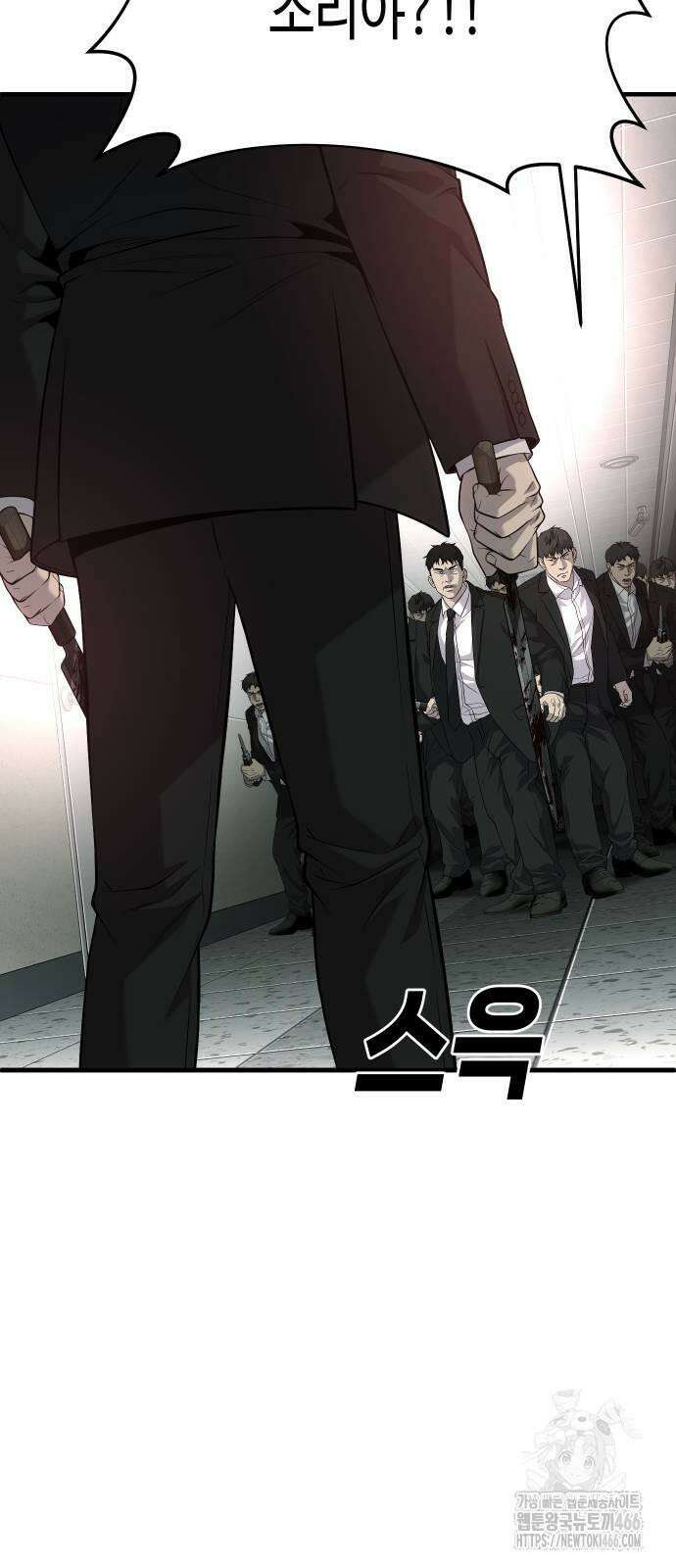 불효자 37화 14