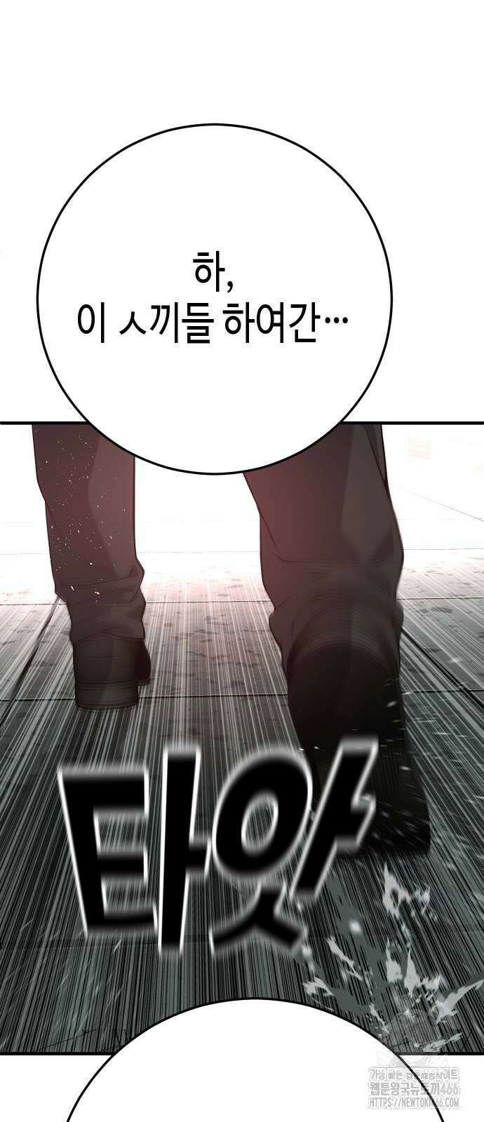 불효자 37화 15