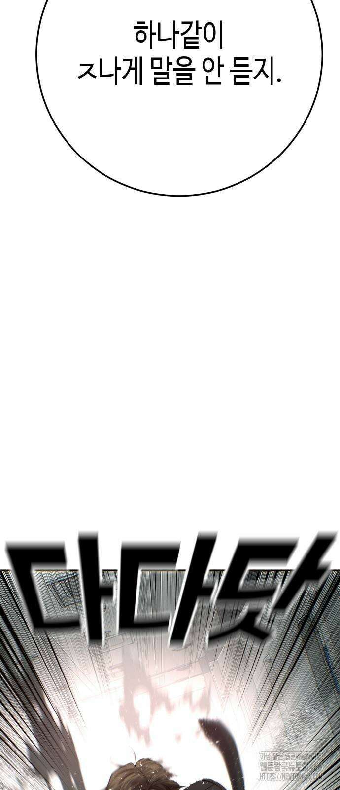불효자 37화 16