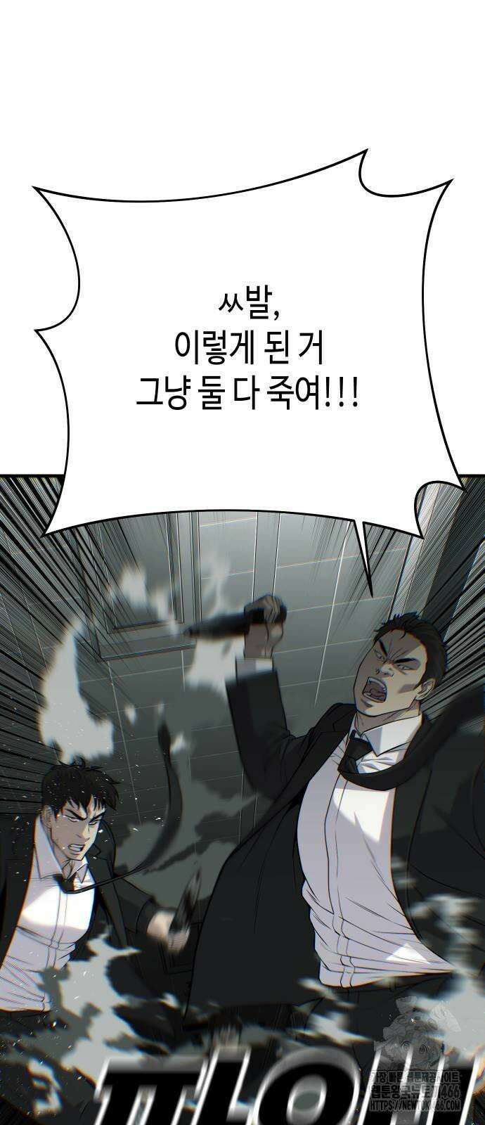 불효자 37화 21