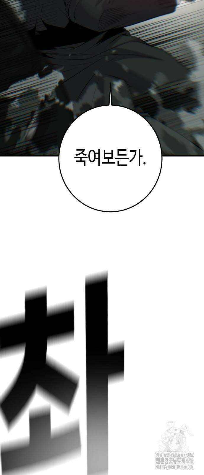 불효자 37화 23