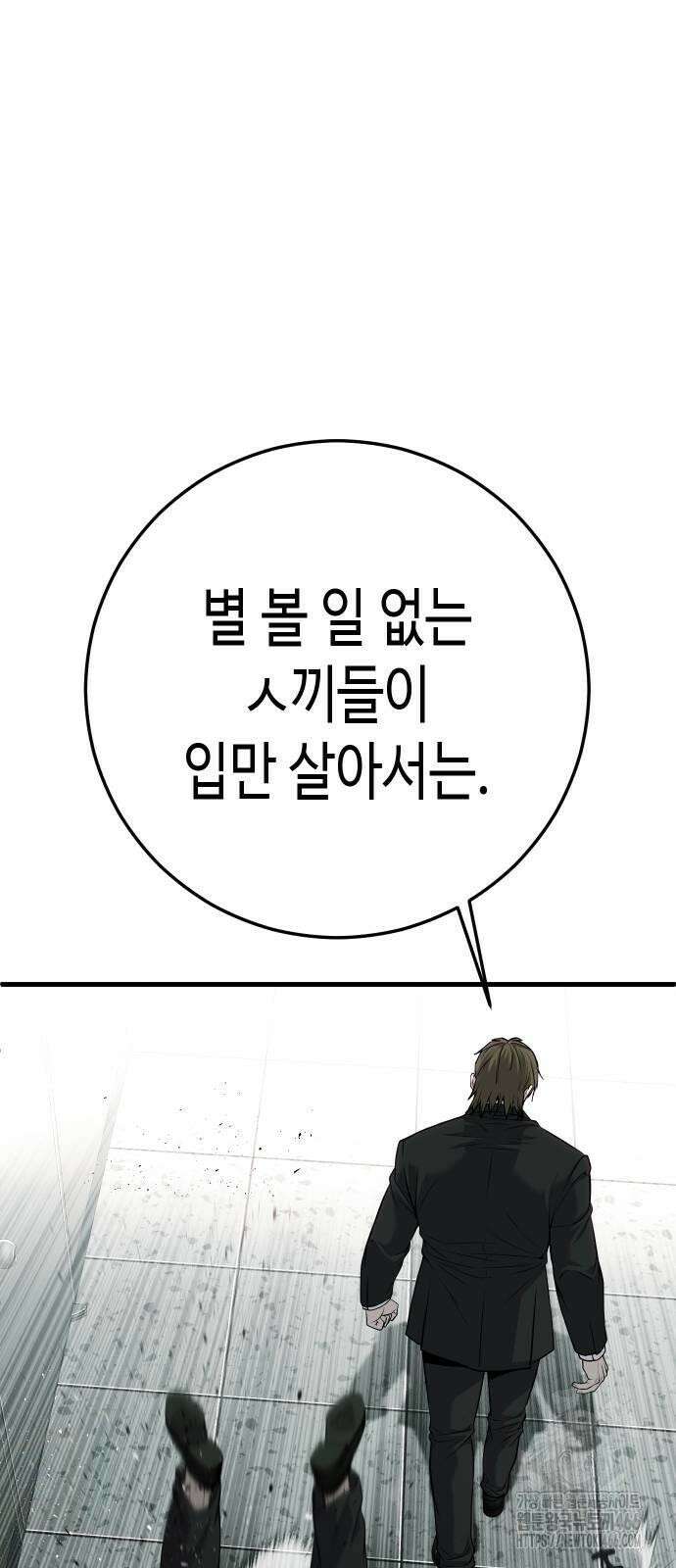 불효자 37화 47