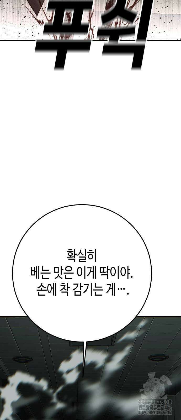 불효자 37화 51