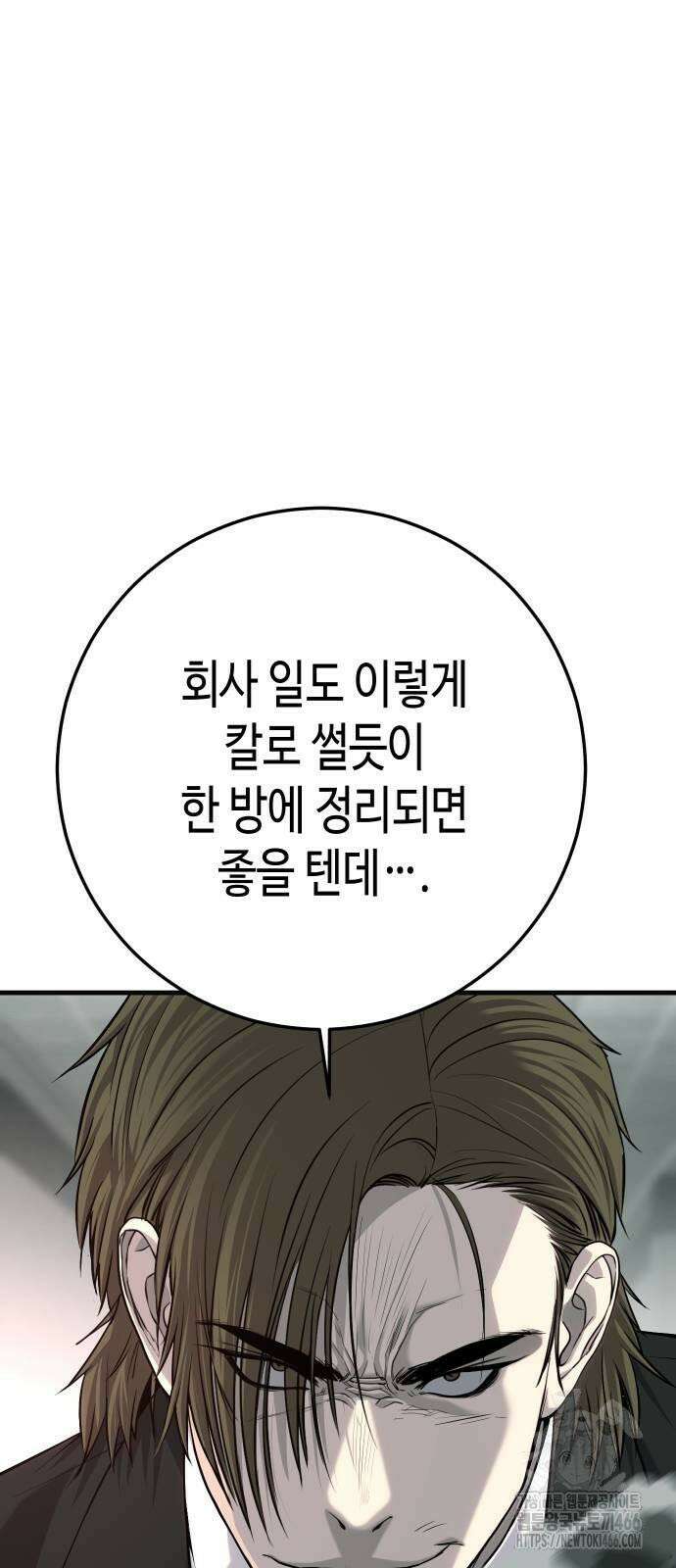 불효자 37화 53