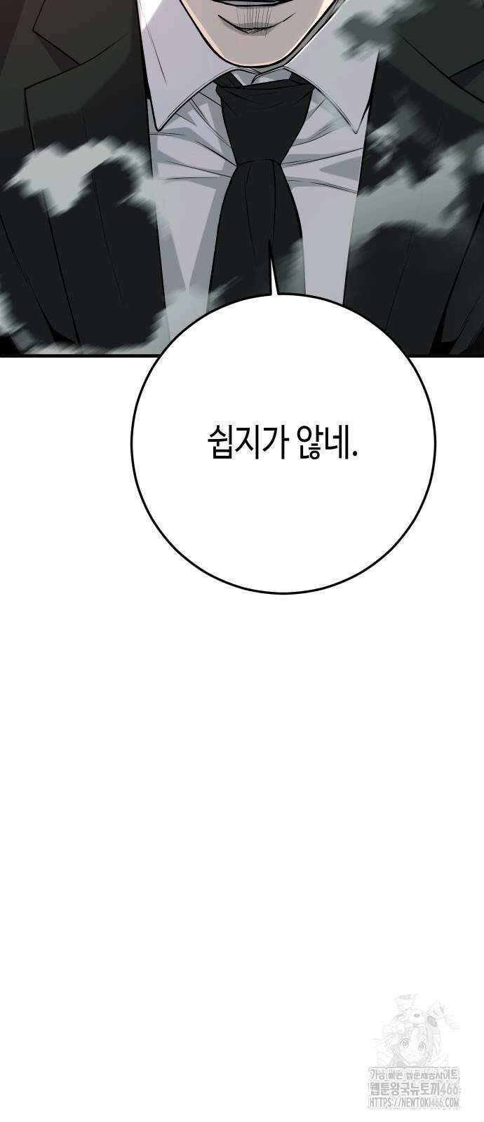 불효자 37화 54