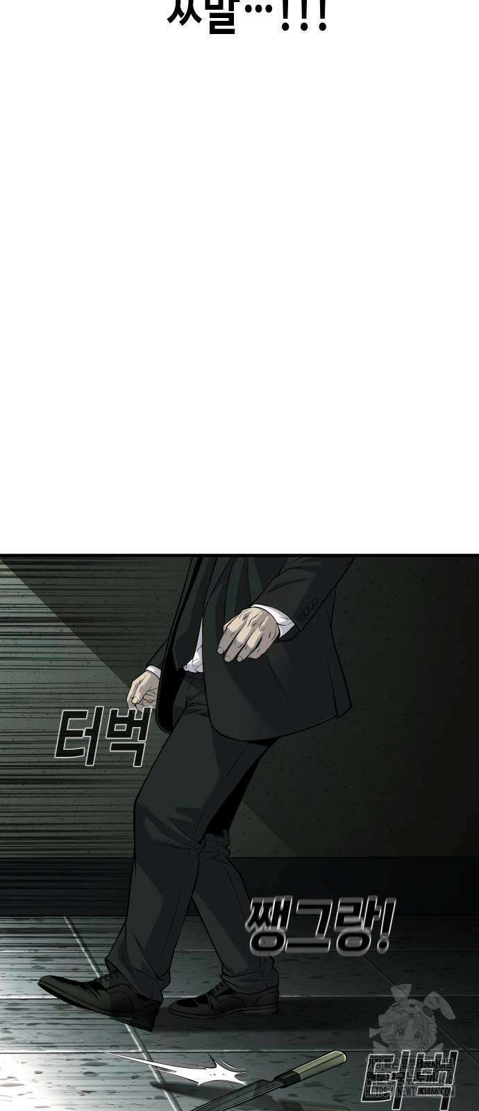 불효자 37화 56