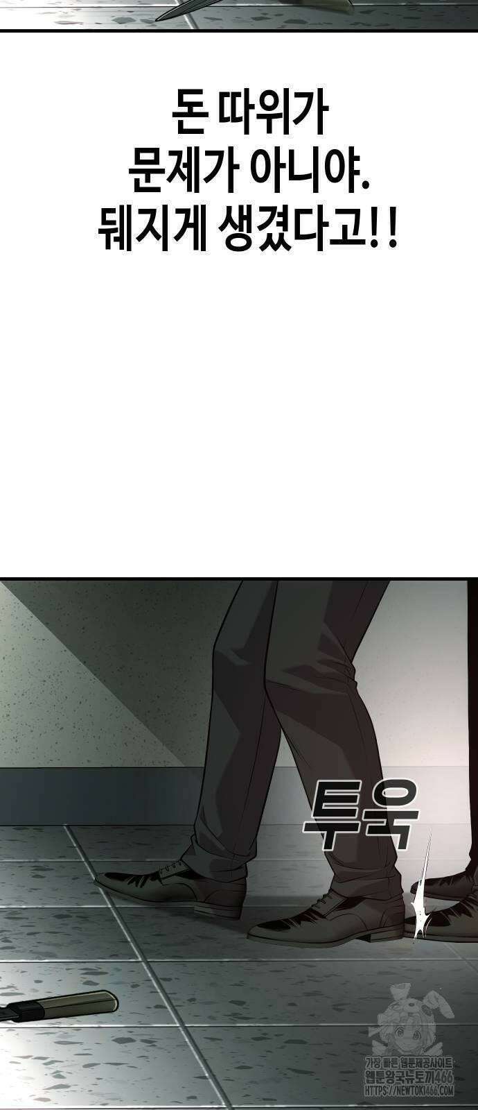 불효자 37화 57