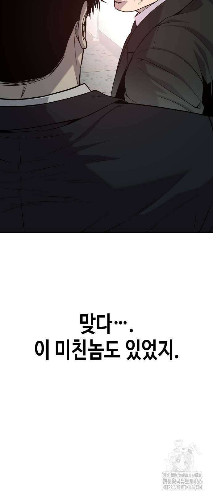 불효자 37화 59