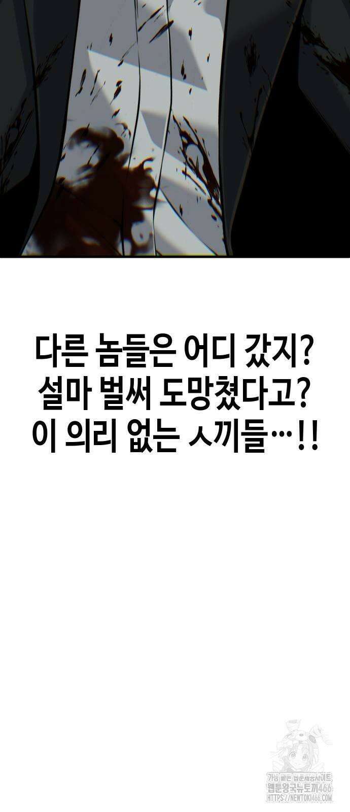 불효자 37화 61