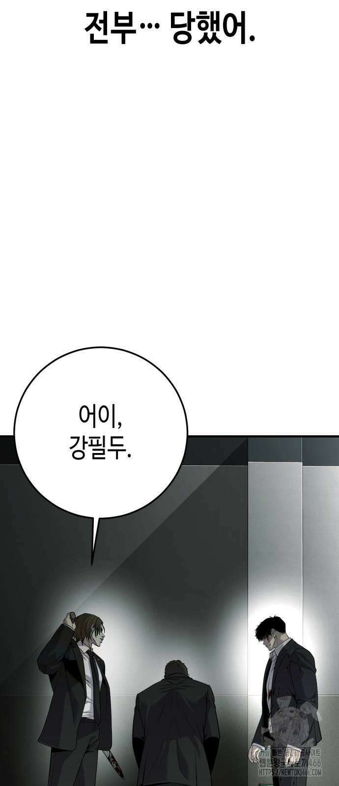 불효자 37화 65