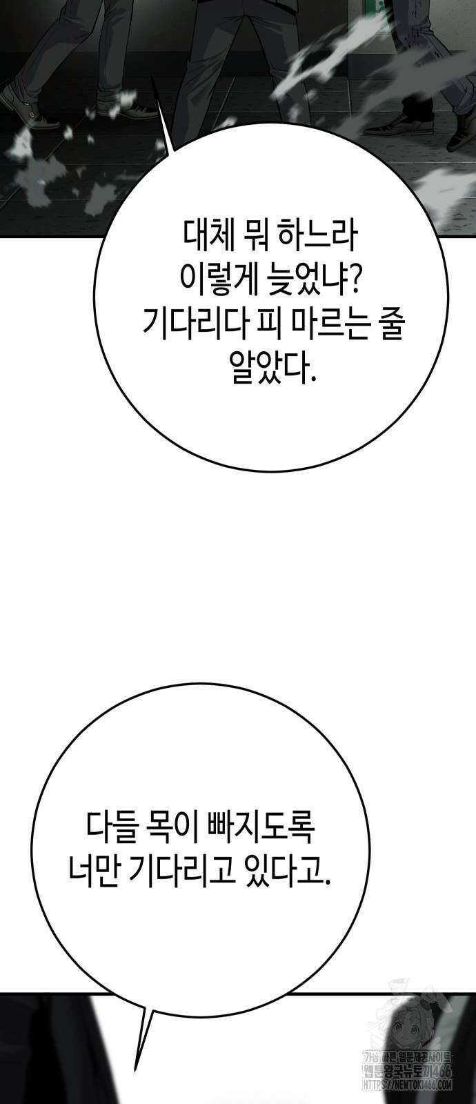 불효자 37화 66