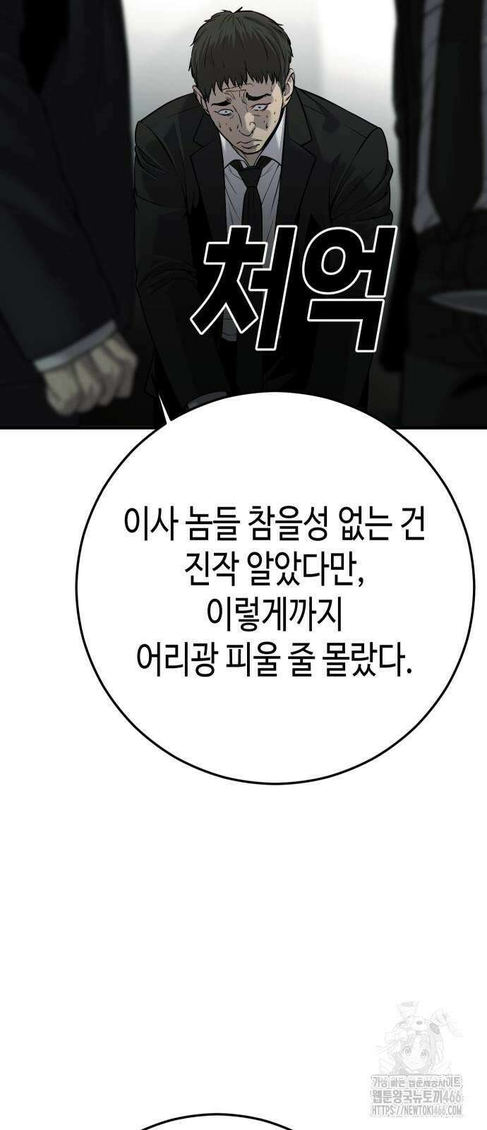 불효자 37화 67