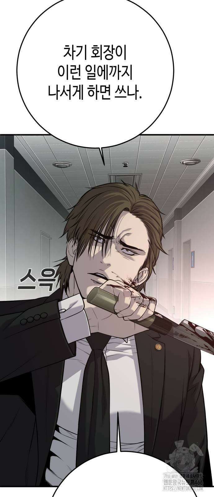 불효자 37화 68