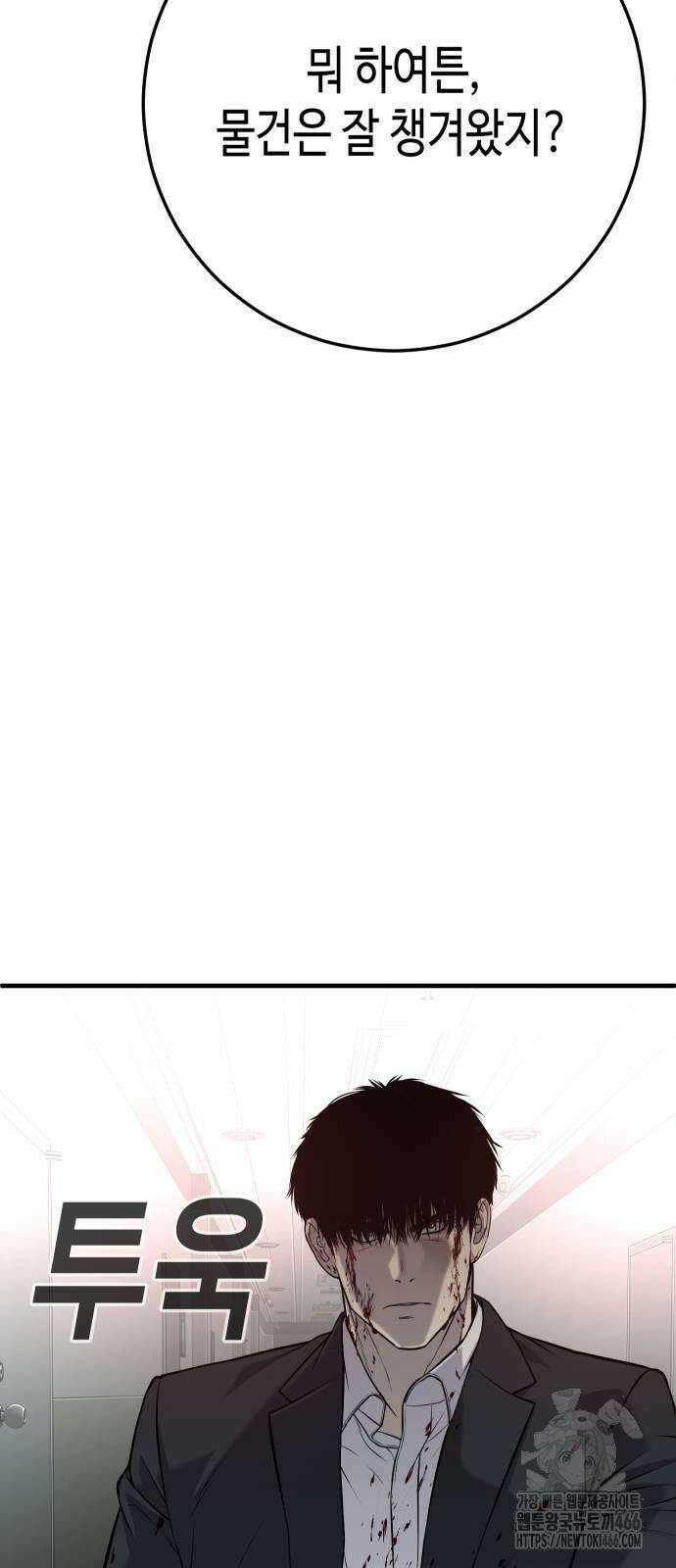 불효자 37화 69