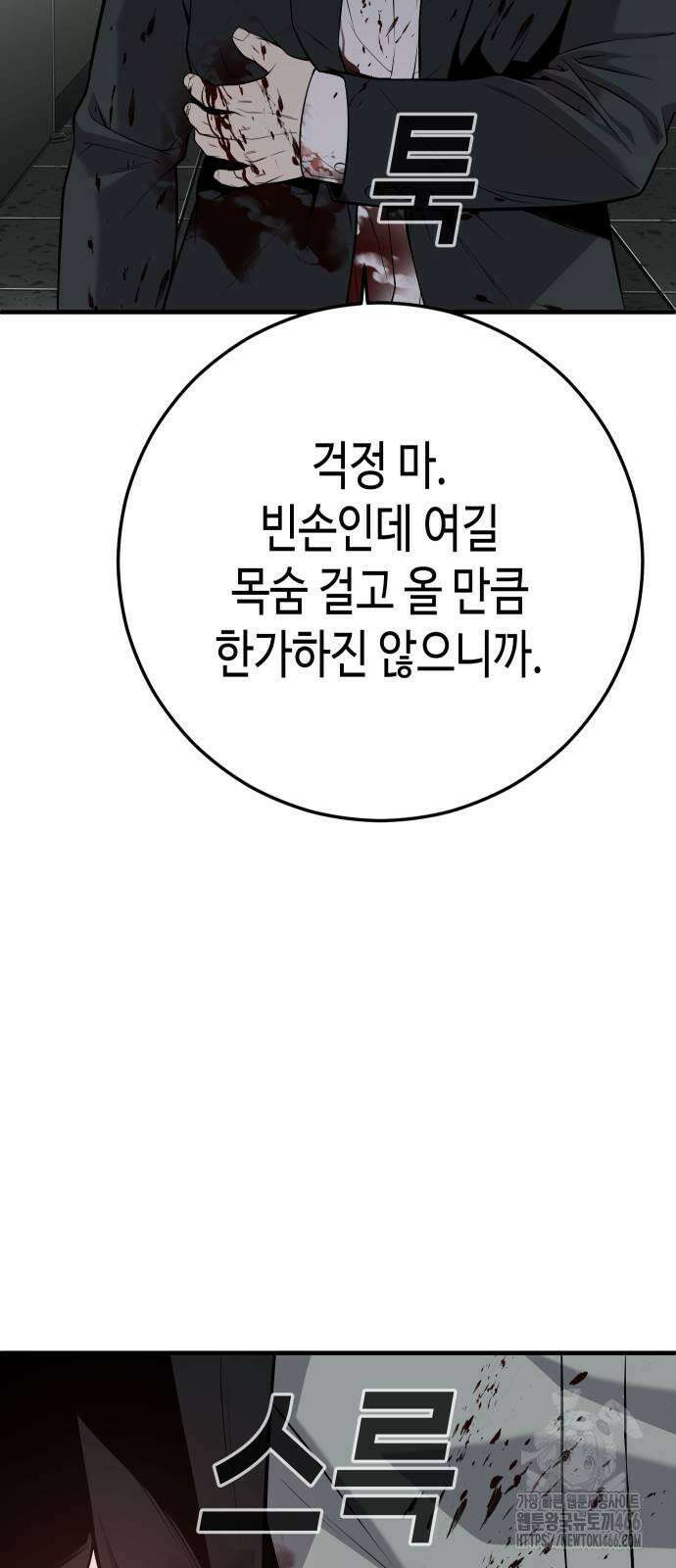 불효자 37화 70