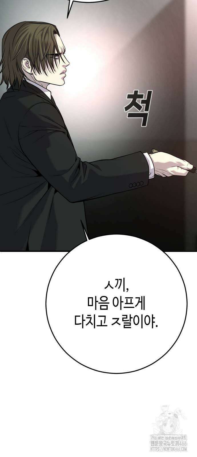 불효자 37화 72