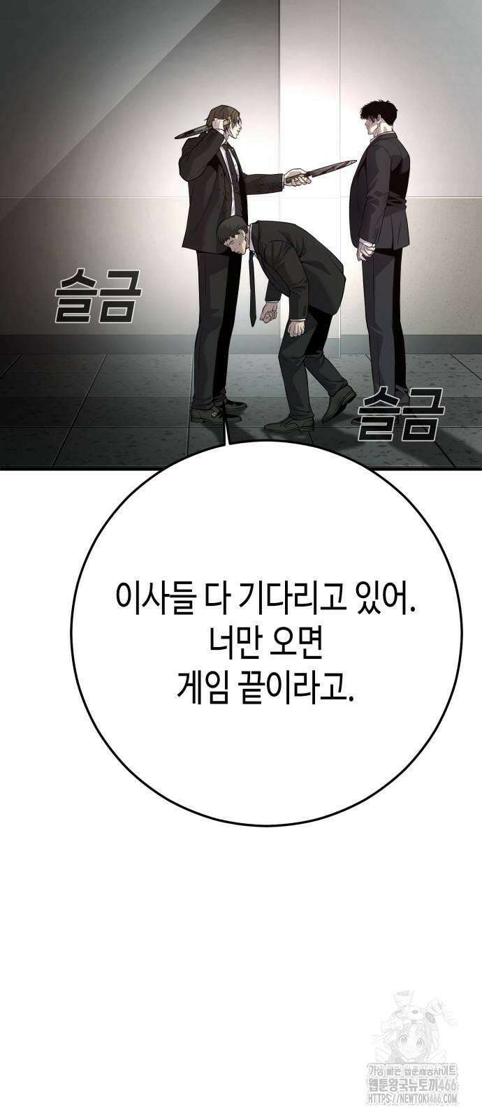 불효자 37화 75