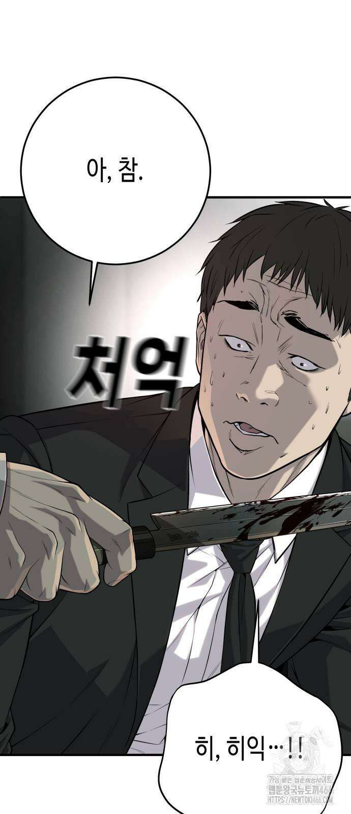 불효자 37화 76