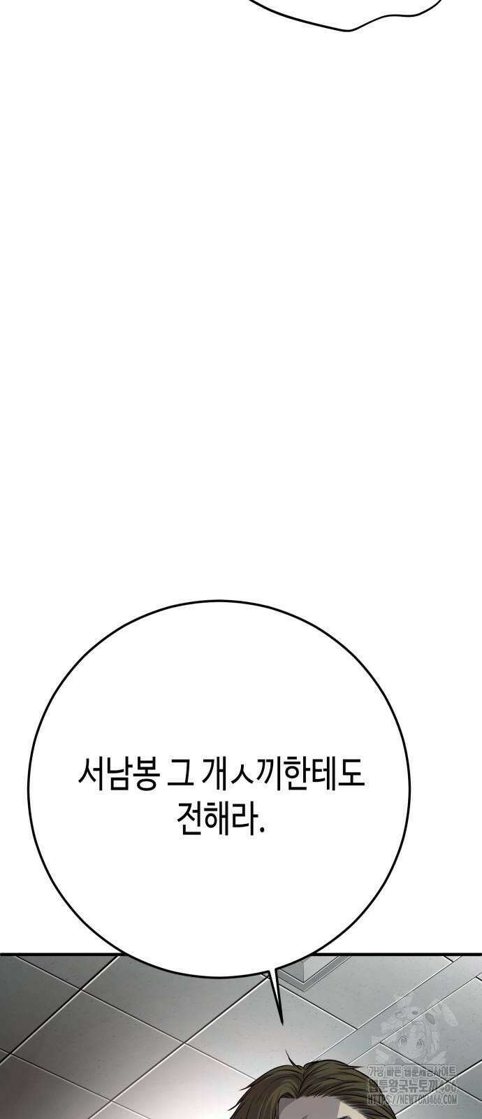 불효자 37화 77