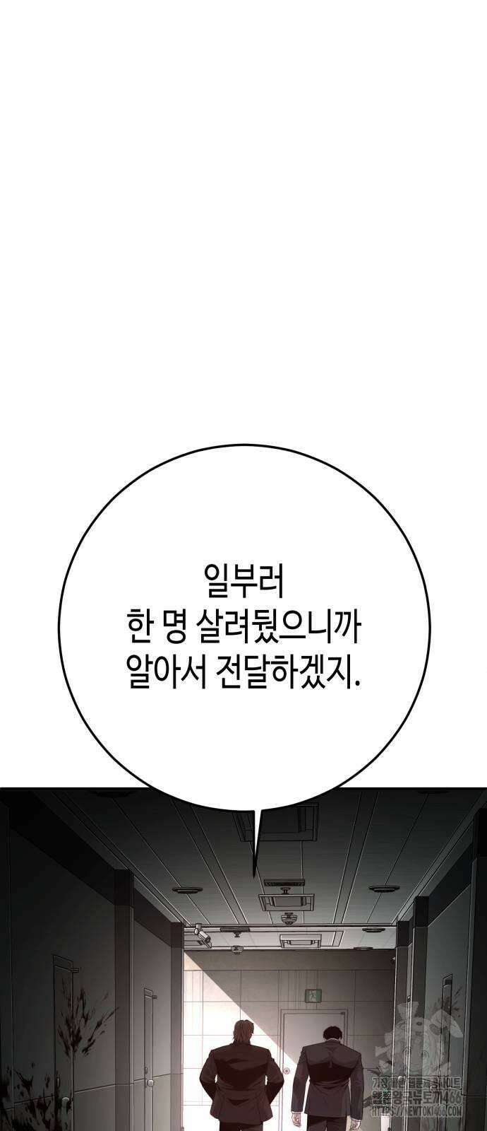 불효자 37화 82