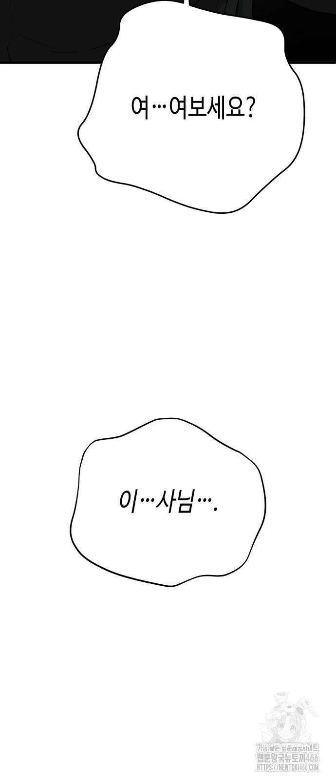 불효자 37화 84
