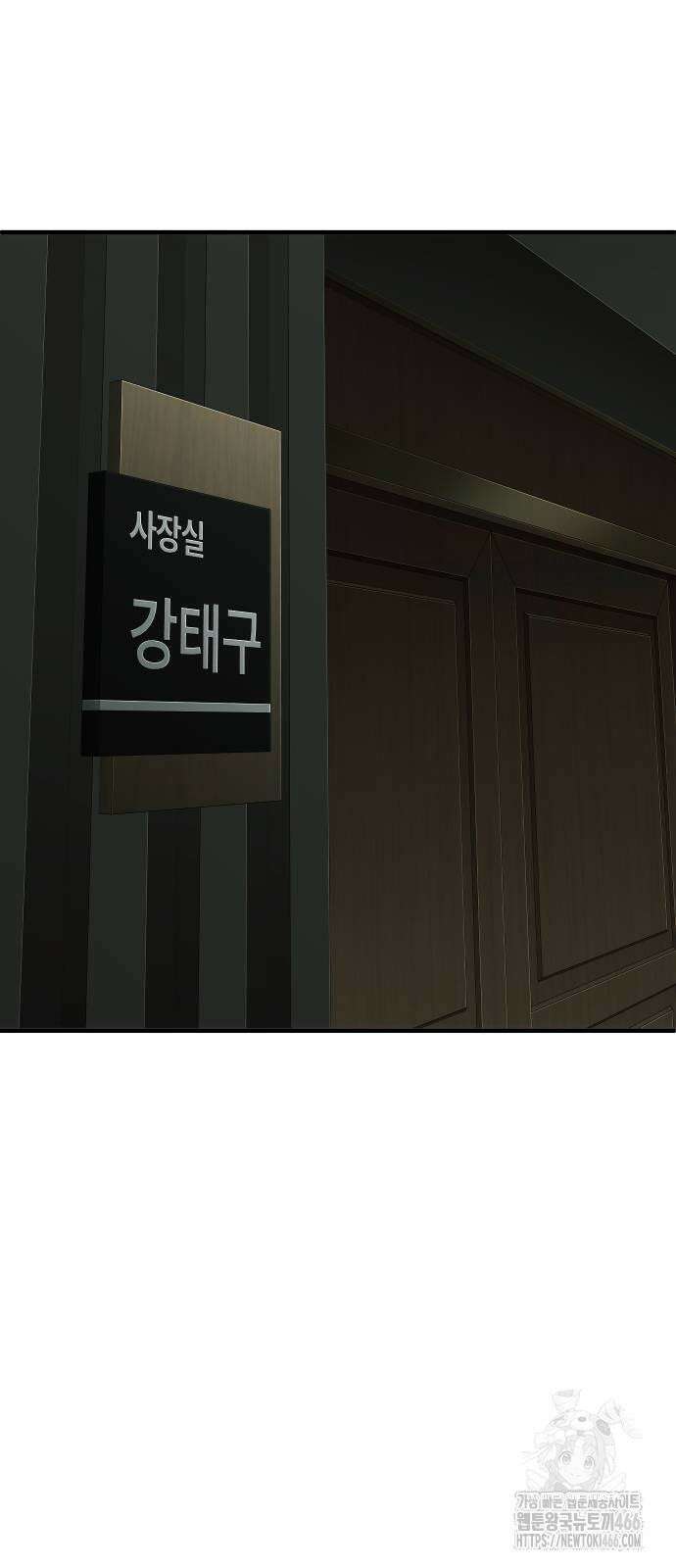 불효자 37화 85