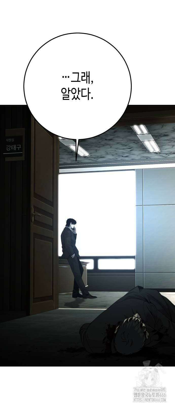 불효자 37화 86