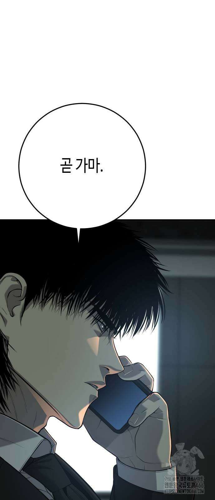 불효자 37화 87