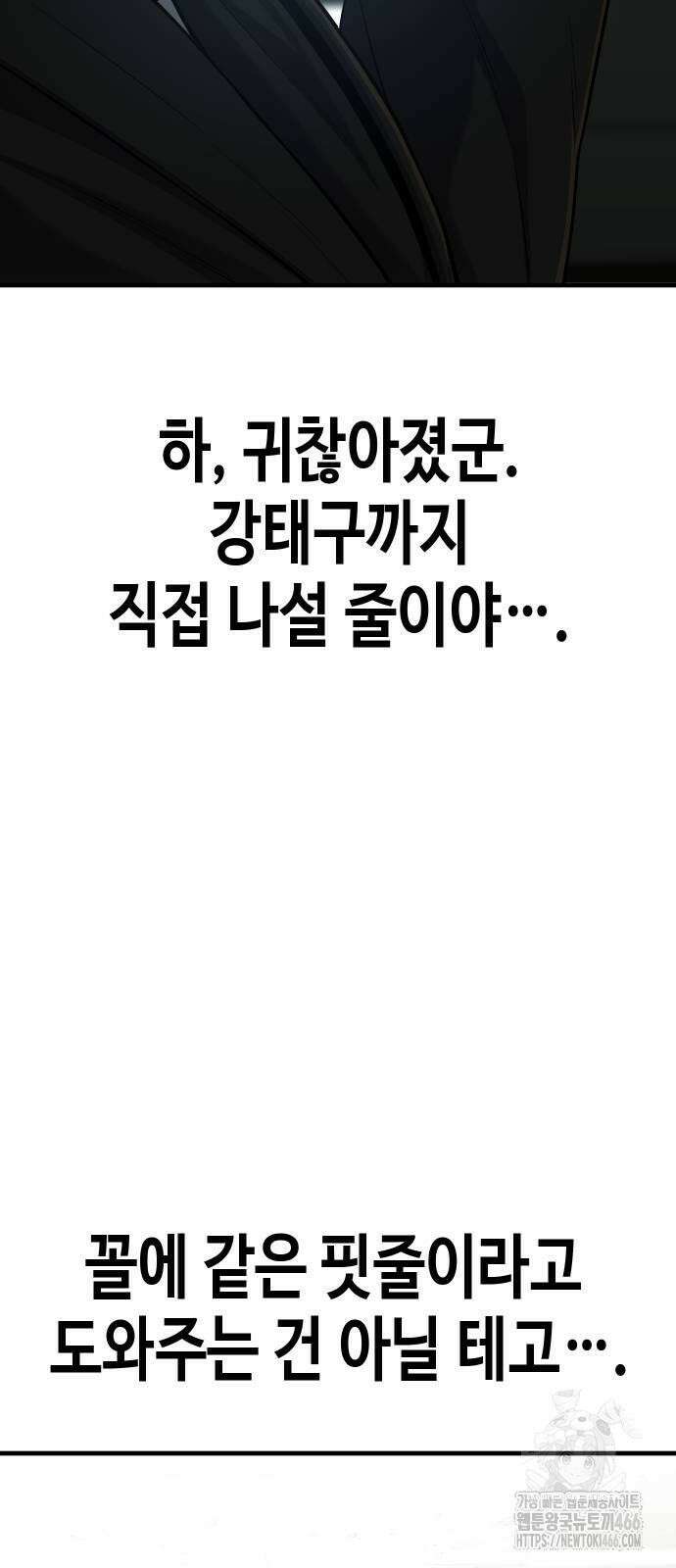 불효자 37화 88