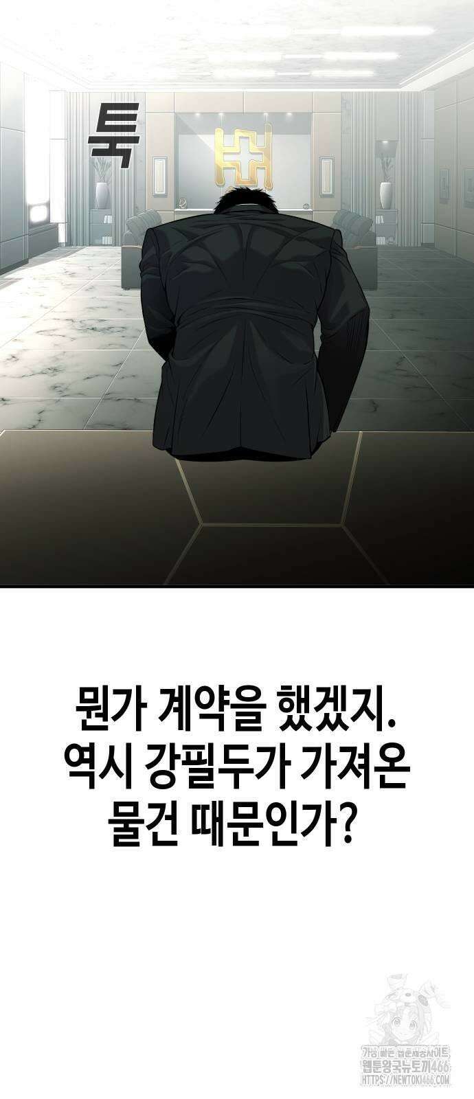 불효자 37화 89