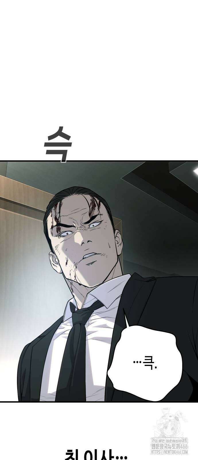 불효자 37화 91