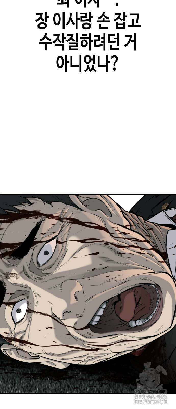 불효자 37화 92