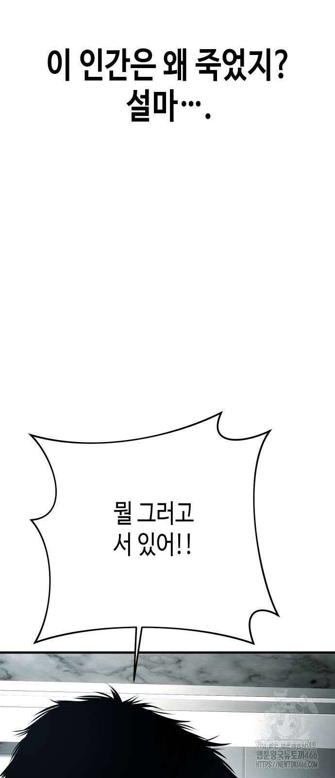 불효자 37화 93